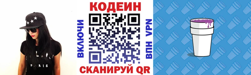 Кодеиновый сироп Lean напиток Lean (лин)  Невьянск 