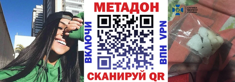 где купить   Невьянск  мега вход  МЕТАДОН кристалл 